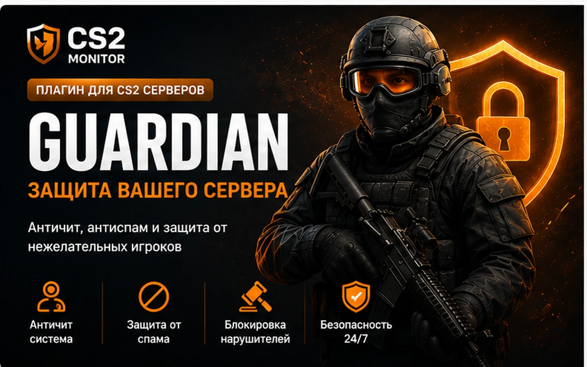 CS2Monitor Guardian