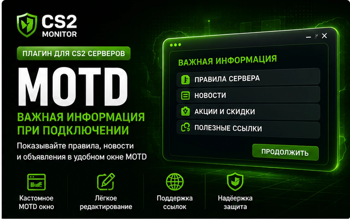 CS2Monitor MOTD