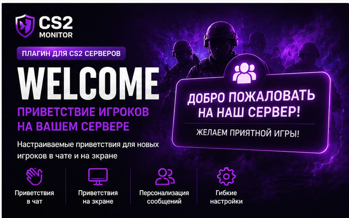 CS2Monitor Welcome