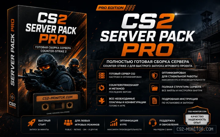 CS2 Server Pack PRO
