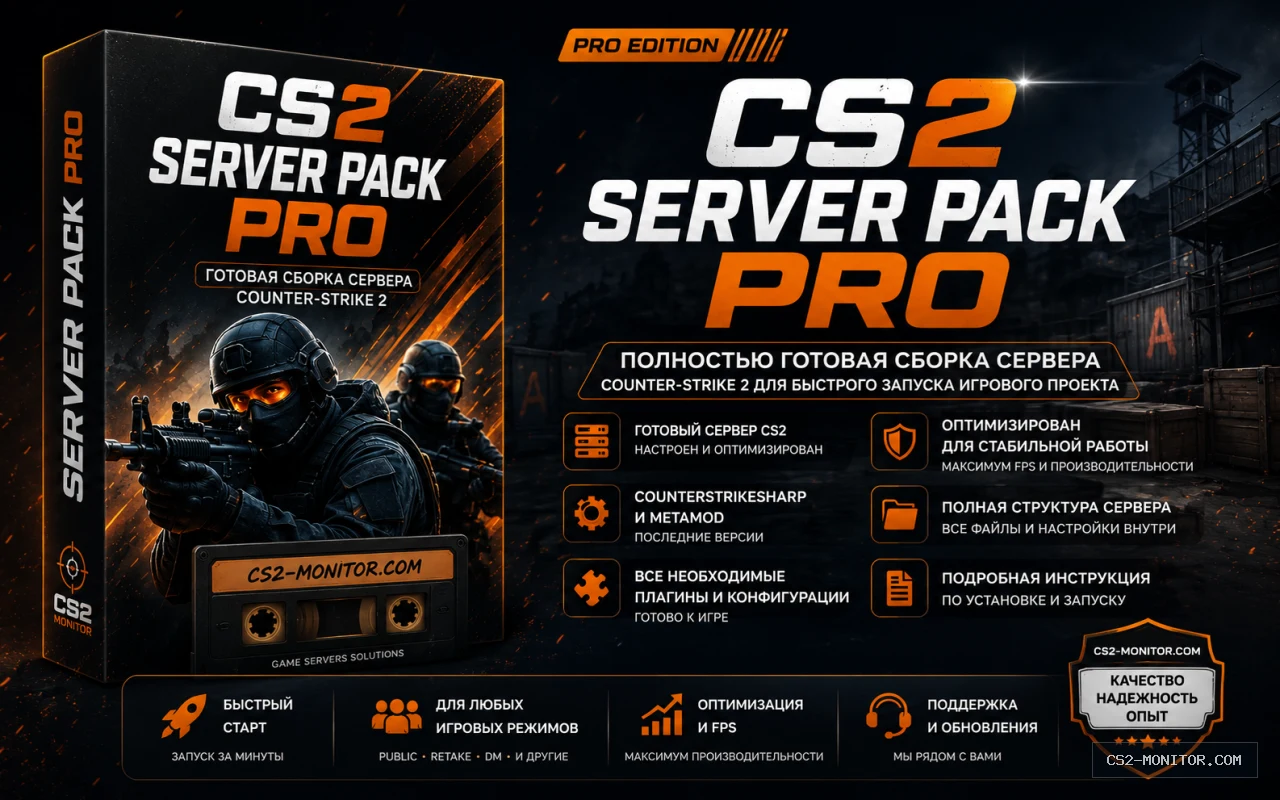 CS2 Server Pack PRO